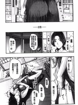[あさぎ龍] 私とイイことしよ？_111
