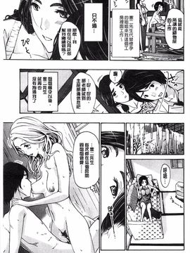 [あさぎ龍] 私とイイことしよ？_115