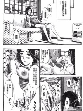 [あさぎ龍] 私とイイことしよ？_116