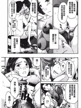 [あさぎ龍] 私とイイことしよ？_119