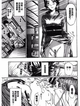 [あさぎ龍] 私とイイことしよ？_127