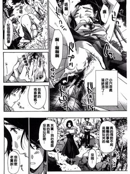 [あさぎ龍] 私とイイことしよ？_134