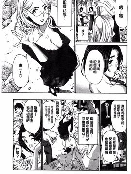 [あさぎ龍] 私とイイことしよ？_135