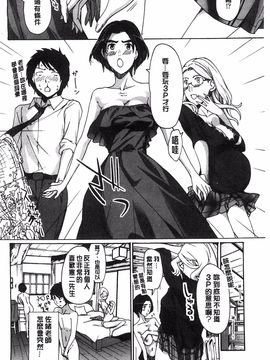 [あさぎ龍] 私とイイことしよ？_136