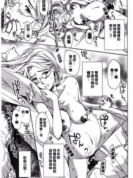 [あさぎ龍] 私とイイことしよ？_139
