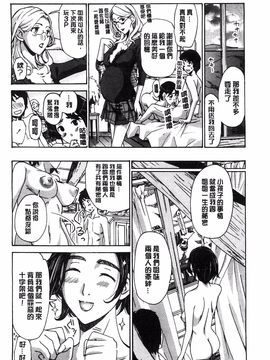 [あさぎ龍] 私とイイことしよ？_148
