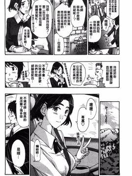 [あさぎ龍] 私とイイことしよ？_150