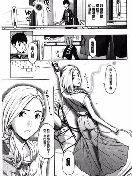 [あさぎ龍] 私とイイことしよ？_155