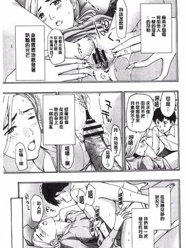 [あさぎ龍] 私とイイことしよ？_157