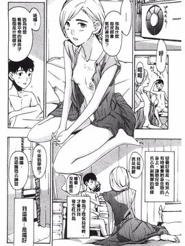 [あさぎ龍] 私とイイことしよ？_160