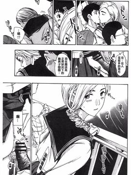 [あさぎ龍] 私とイイことしよ？_165
