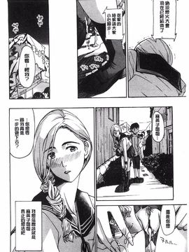 [あさぎ龍] 私とイイことしよ？_168