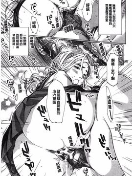 [あさぎ龍] 私とイイことしよ？_171