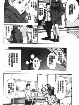[あさぎ龍] 私とイイことしよ？_176