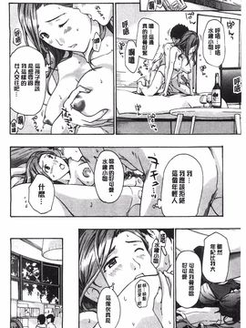 [あさぎ龍] 私とイイことしよ？_184