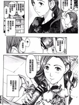 [あさぎ龍] 私とイイことしよ？_194
