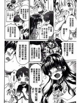 [小川ひだり] ちちんくりくり_026