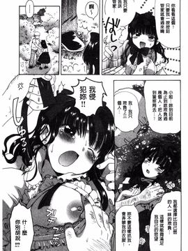 [小川ひだり] ちちんくりくり_069