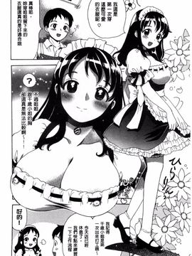 [小川ひだり] ちちんくりくり_136