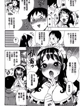 [小川ひだり] ちちんくりくり_138