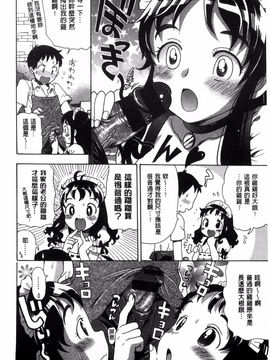 [小川ひだり] ちちんくりくり_140