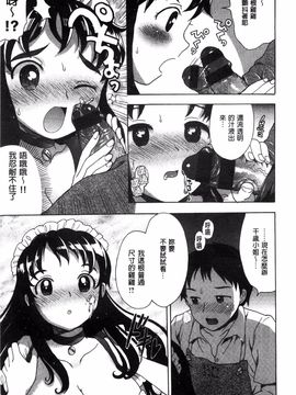 [小川ひだり] ちちんくりくり_141