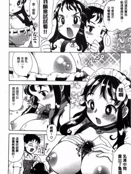 [小川ひだり] ちちんくりくり_142