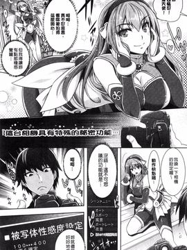[らくじん] 絶対服従カメラ―催淫ファインダーであの娘を洗脳撮影―_016