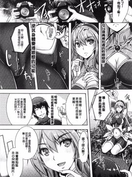 [らくじん] 絶対服従カメラ―催淫ファインダーであの娘を洗脳撮影―_017