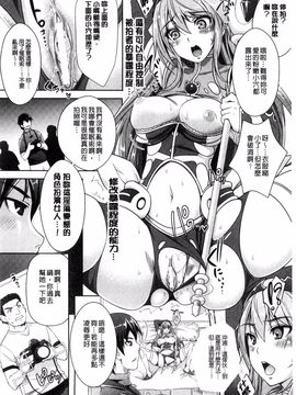 [らくじん] 絶対服従カメラ―催淫ファインダーであの娘を洗脳撮影―_021