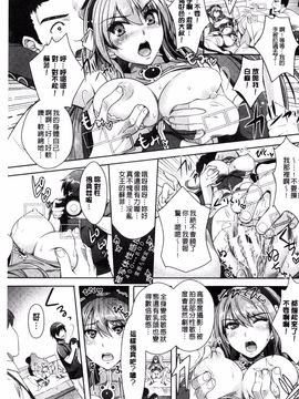 [らくじん] 絶対服従カメラ―催淫ファインダーであの娘を洗脳撮影―_022