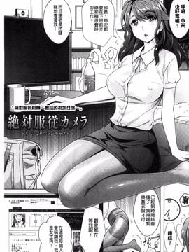 [らくじん] 絶対服従カメラ―催淫ファインダーであの娘を洗脳撮影―_054