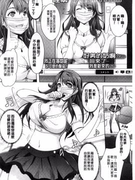 [らくじん] 絶対服従カメラ―催淫ファインダーであの娘を洗脳撮影―_055