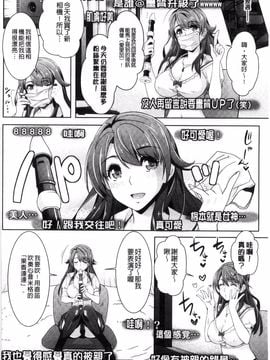 [らくじん] 絶対服従カメラ―催淫ファインダーであの娘を洗脳撮影―_057