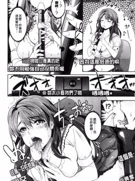 [らくじん] 絶対服従カメラ―催淫ファインダーであの娘を洗脳撮影―_058