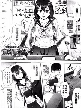 [らくじん] 絶対服従カメラ―催淫ファインダーであの娘を洗脳撮影―_074