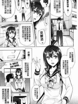 [らくじん] 絶対服従カメラ―催淫ファインダーであの娘を洗脳撮影―_075