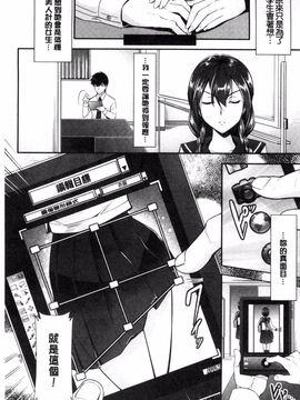 [らくじん] 絶対服従カメラ―催淫ファインダーであの娘を洗脳撮影―_076
