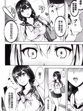 [らくじん] 絶対服従カメラ―催淫ファインダーであの娘を洗脳撮影―_078