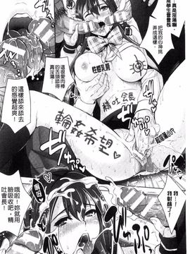 [らくじん] 絶対服従カメラ―催淫ファインダーであの娘を洗脳撮影―_087