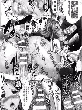 [らくじん] 絶対服従カメラ―催淫ファインダーであの娘を洗脳撮影―_091