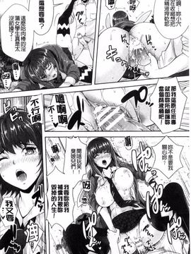 [らくじん] 絶対服従カメラ―催淫ファインダーであの娘を洗脳撮影―_111