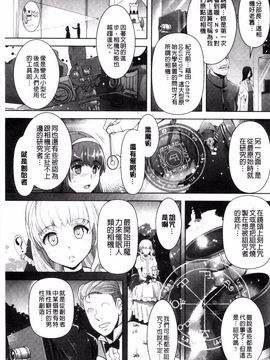 [らくじん] 絶対服従カメラ―催淫ファインダーであの娘を洗脳撮影―_124