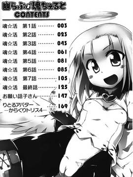 [灯ひでかず]幽らぶ・魂ちぇると_002
