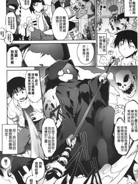 [灯ひでかず]幽らぶ・魂ちぇると_004