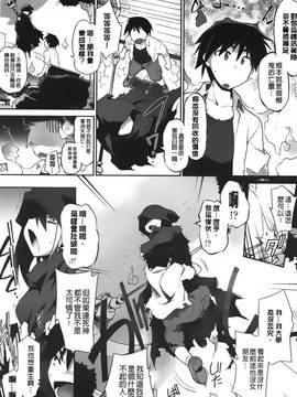 [灯ひでかず]幽らぶ・魂ちぇると_005