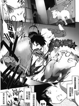 [灯ひでかず]幽らぶ・魂ちぇると_023