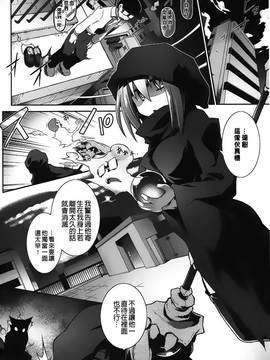 [灯ひでかず]幽らぶ・魂ちぇると_026