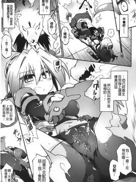 [灯ひでかず]幽らぶ・魂ちぇると_029
