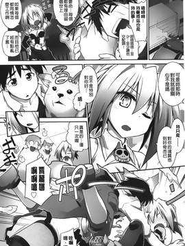 [灯ひでかず]幽らぶ・魂ちぇると_032